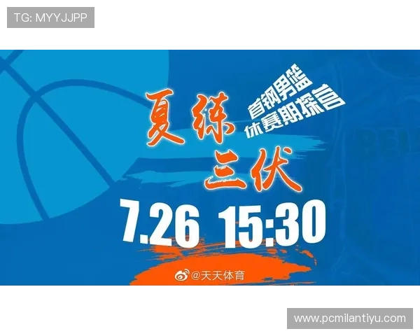 天天体育为用户推荐优质体育内容和精彩赛事回放满足不同运动偏好